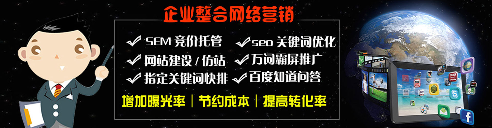 利津信息流代运营